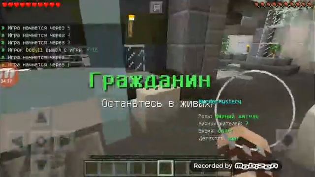 Второй раз играю в мёрдер мистер ответьте на вопрос и будет видео !!!