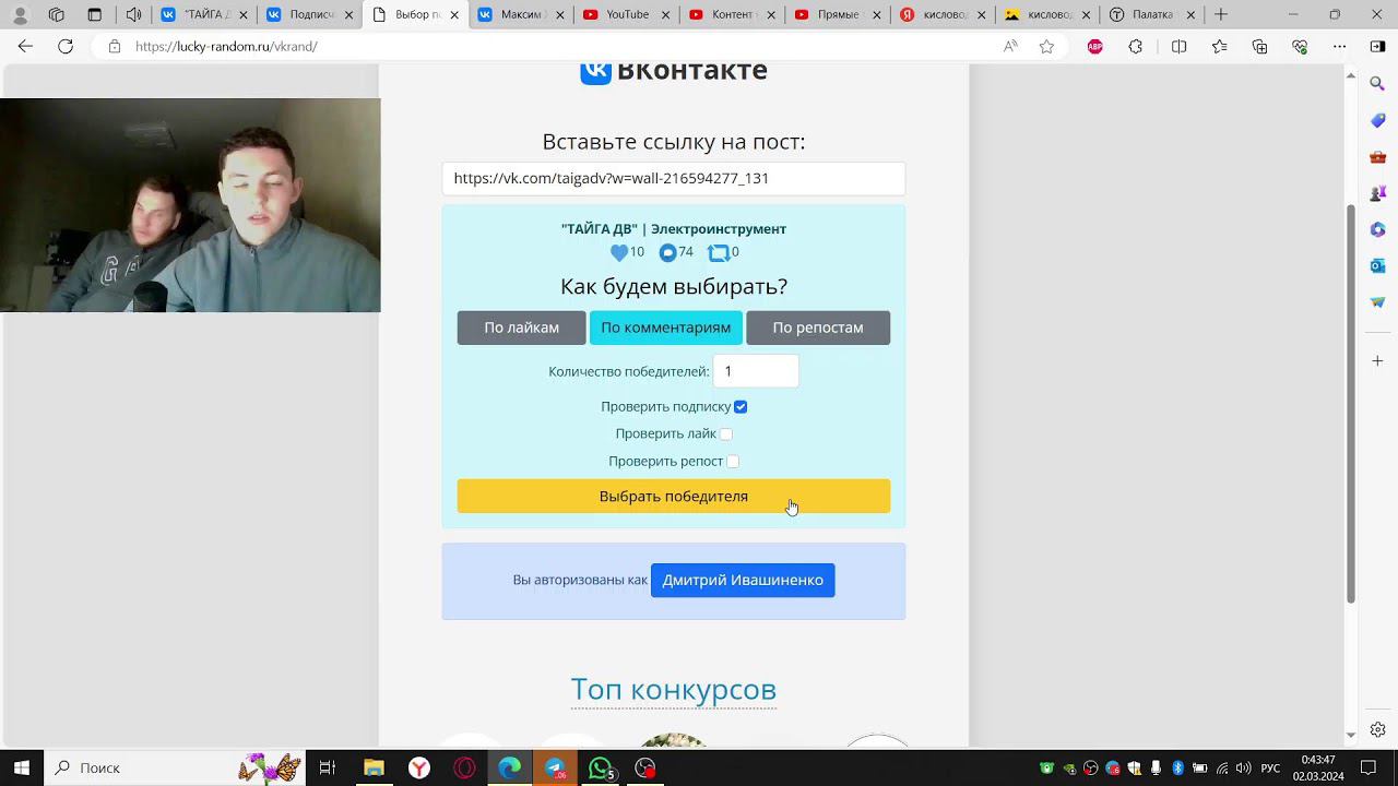 РОЗЫГРЫШ ПОДАРКОВ смотреть онлайн