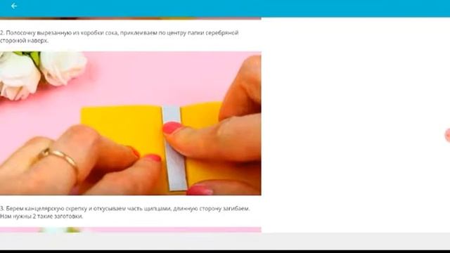 Новый канал Маргарита Маргарита? Как делать мини папку скоросшиватель для листов! смотреть онлайн