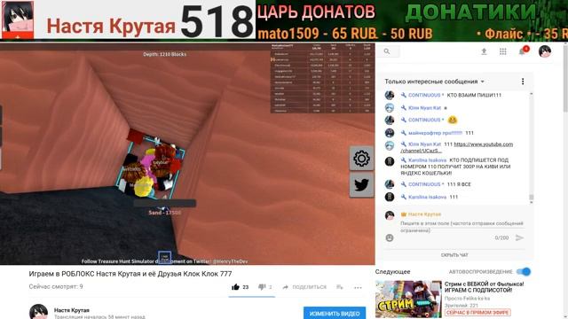 Играем в РОБЛОКС Настя Крутая и её Друзья Клок Клок 777 смотреть онлайн