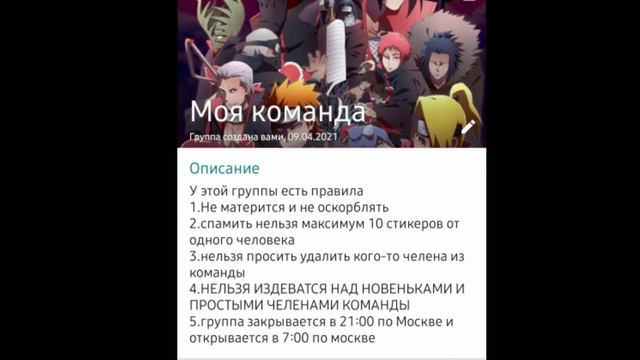 Заходите в нашу группу в WhatsApp смотреть онлайн
