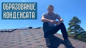 Металлочерепица или Гибкая черепица, что лучше? Сравнение гибкой черепицы и металлочерепицы