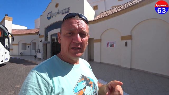 Amphoras Aqua 3* | Египет | отзывы туристов