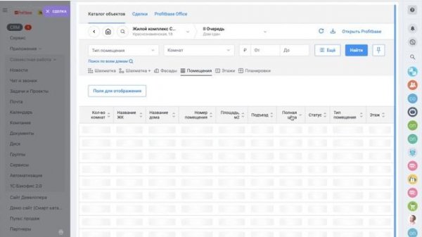CRM для девелопера на базе Битрикс24 и Profitbase