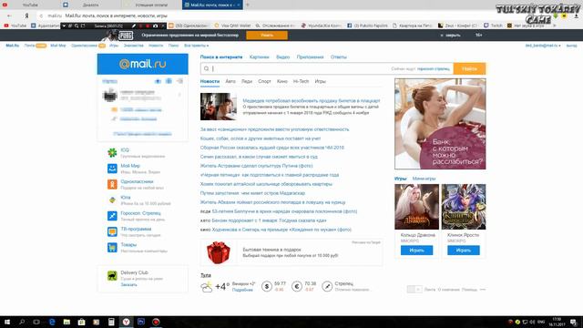 RolKeys разводят людей смотреть онлайн