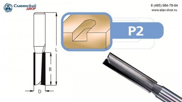 Концевые фрезы цилиндрические двузубые WPW, DIMAR