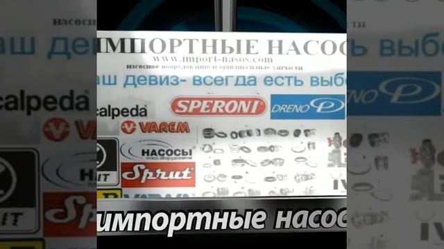 Импортные насосы #ТМ_импортные_насосы #насосы #waterpumps #насос #waterpump #centrifugalpump #консол смотреть онлайн