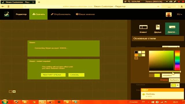 Копия видео "как изменить дизайн STEAM!!!!" смотреть онлайн