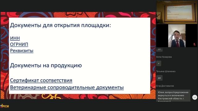 О фермерах и маркетплейсах (Хартова К.В.)