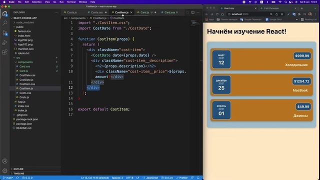 Основы React | 18 Композиция props children | Современный React с Нуля смотреть онлайн