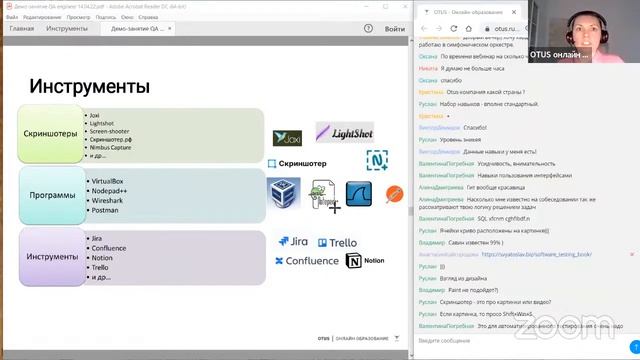 Демо-занятие курса «QA Engineer. Basic» смотреть онлайн