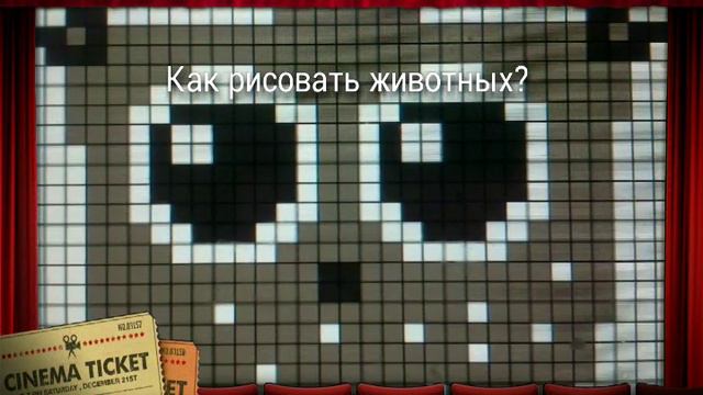 Как ? /2 часть./ Животные|Tur Tur смотреть онлайн