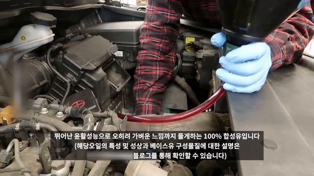 올뉴카니발 미션오일교환 - 규격에 맞는 합성유, 드레인방식, 미션오일레벨링