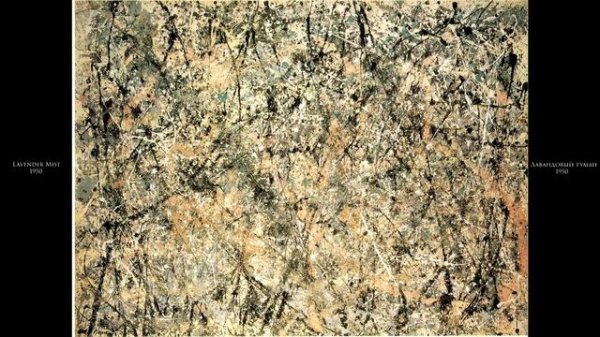 Jackson Pollock - Джексон Поллок - Подборка картин под музыку (RUS/ENG)