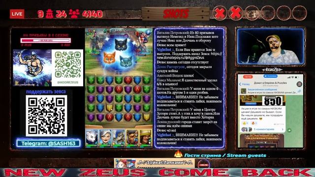 STREAM! 12.02.23! SPECIAL GUESTS! Zeus Месть королевы VS Ako Jiken Gnome Depot! Empires and Puzzles смотреть онлайн