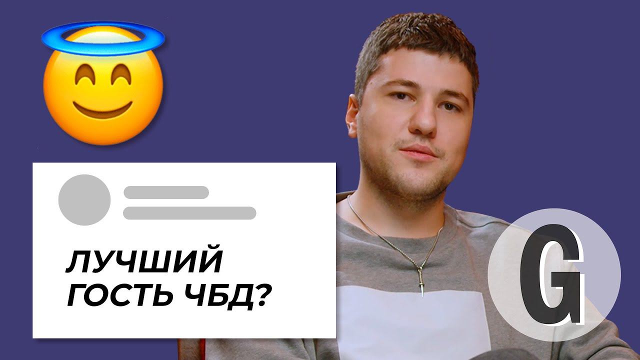 Эмир Кашоков: о полном метре, шоу «ЧБД», комиках и моде | Glamour Россия смотреть онлайн