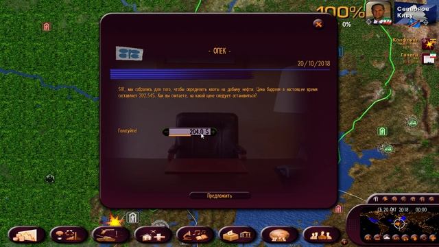Иран 26. Master of the world: Geopolitical simulator 3 смотреть онлайн