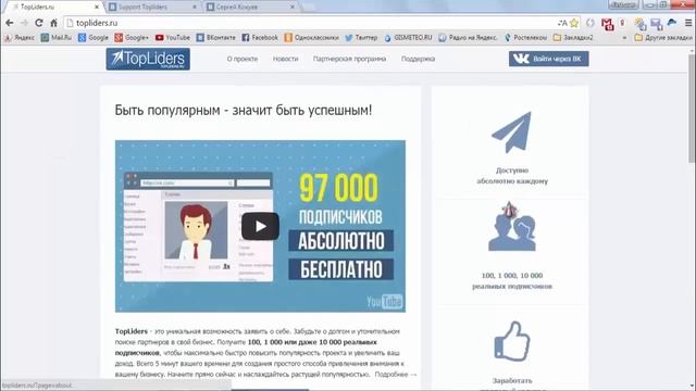 Как добавить в друзья Вконтакте? смотреть онлайн