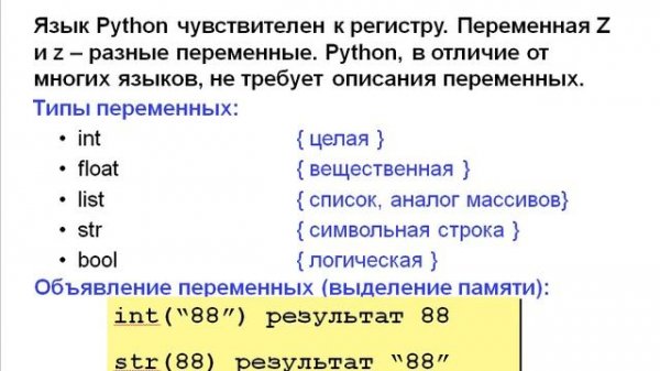 7 класс, типы данных