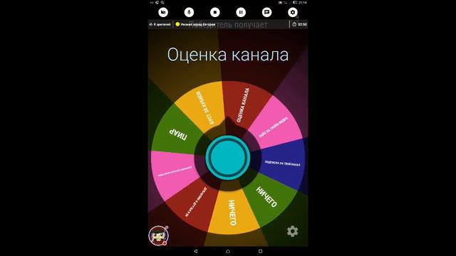 За подписку крутим рулетку смотреть онлайн
