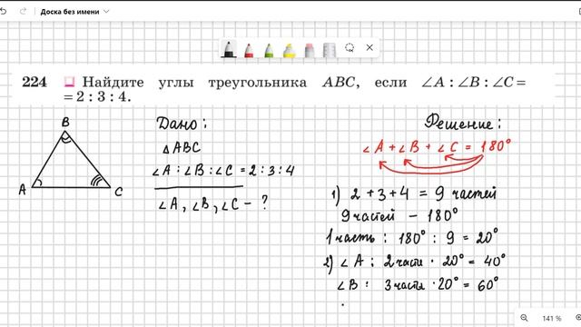 геометрия №№ 223, 224, 227 смотреть онлайн