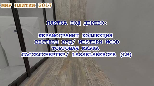 Сила Лофта: Коллекция Лофт (Глобал Тайл)/Loft (Global tile) смотреть онлайн