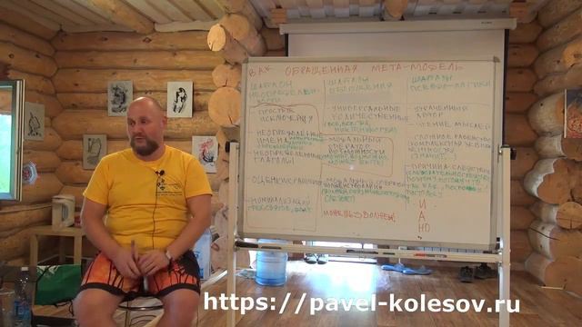 Золотой Гипноз Павел Колесов Что нужно чтобы управлять другими смотреть онлайн