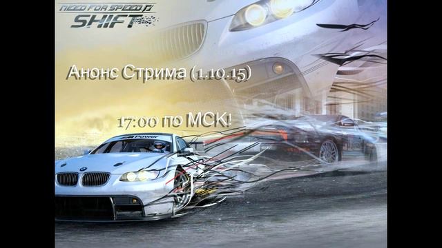 Анонс стрима по NFS:Shift (1.10.15)! смотреть онлайн