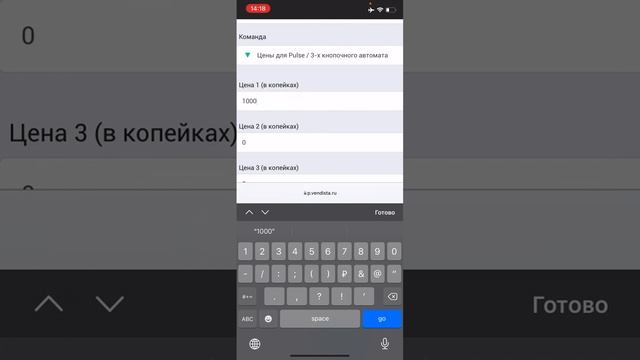 Настройка терминала Vendista / вендиста по протоколу pulse для призовых автоматов. смотреть онлайн