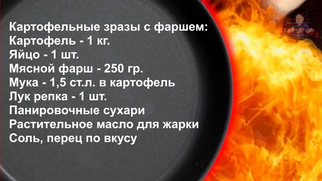 БЫСТРЫЕ И ВКУСНЫЕ РЕЦЕПТЫ НА ОБЕД! Готовим картофельные зразы, суп и салат смотреть онлайн