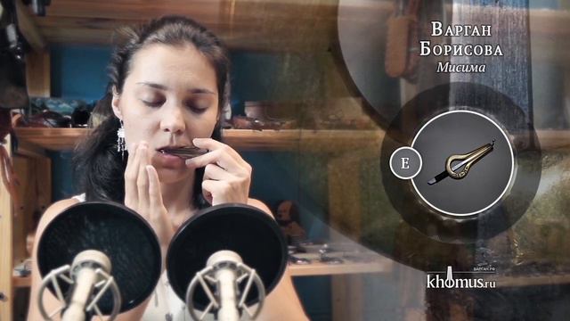 Варган Борисова «Мисима» (ми) смотреть онлайн