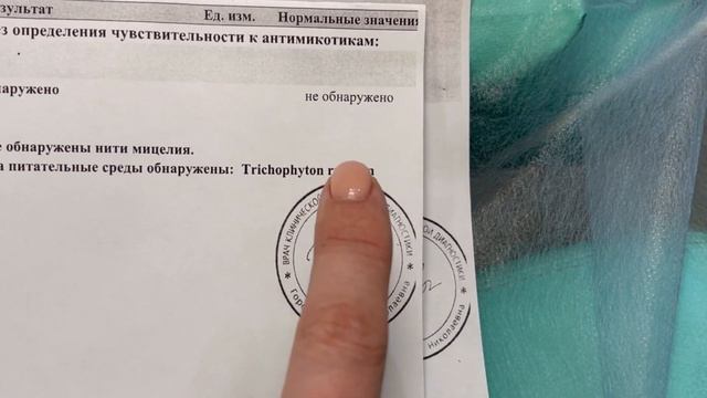 Как правильно сдавать АНАЛИЗ НА ГРИБОК НОГТЕЙ?? смотреть онлайн