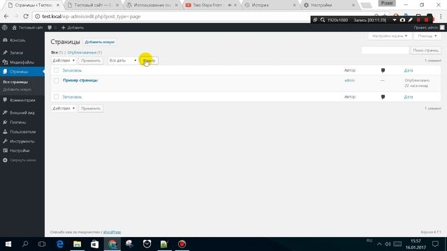 wordpress для новичков 01 смотреть онлайн