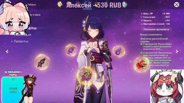 Стрим по Genshin Impact💜Собираем гемики и чиллим💜Фрик в деле💜 смотреть онлайн