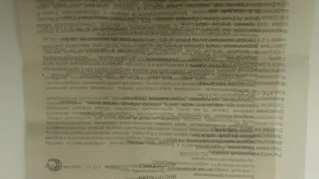 Фуросемид. Инструкция.