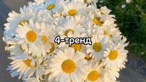 Танцуй этот тренд а если не знаешь то приседай🤞🏻✨  #trend  #ютуб #танцуйеслизнаешьэтоттренд