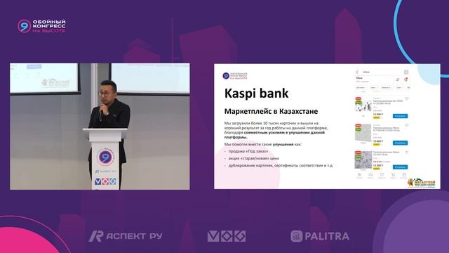 Мажитов Нуриден «Мегастрой DIY» (г. Астана, Казахстан) смотреть онлайн