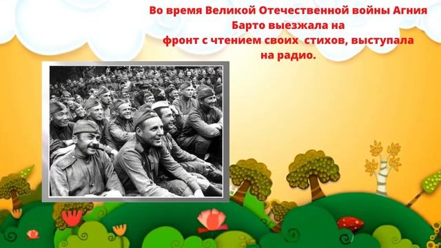 Агния Львовна Барто смотреть онлайн