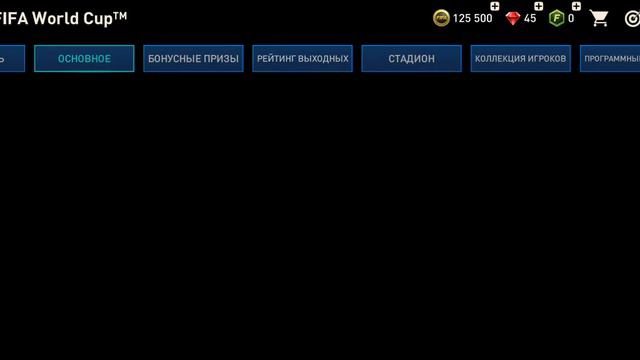 фифа новый аккаунт смотреть онлайн