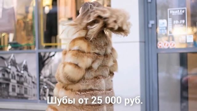 Levent & Vualle - салоны меха и кожи в Новокузнецке смотреть онлайн