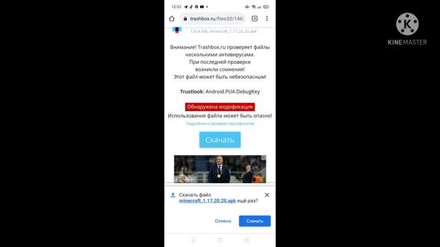 как скачать Майнкрафт бесплатно на телефоне!