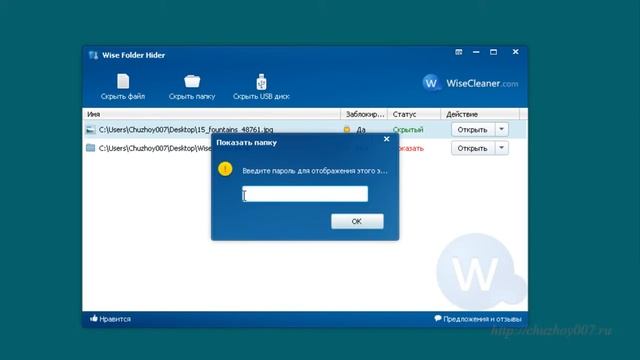 Как скрыть папку, файлы и флешки с помощью Wise Folder Hider смотреть онлайн