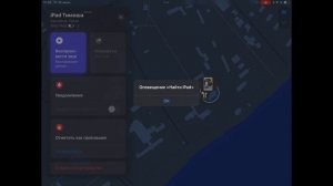 Обзор приложение локатор ￼