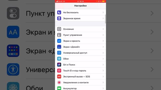 Apple. Как заблокировать телефон голосом. смотреть онлайн