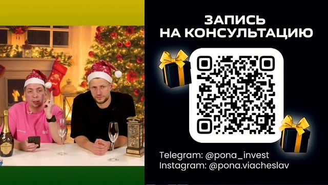 Инвестиции в недвижимость от 200% годовых | Субаренда, флиппинг, торги | НОВОГОДНИЙ ВЕБИНАР смотреть онлайн