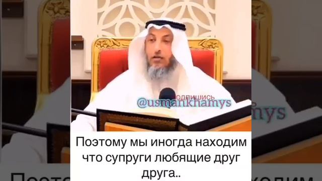 Шейх Усман аль Хамис - Кого больше любишь жену или дочь смотреть онлайн