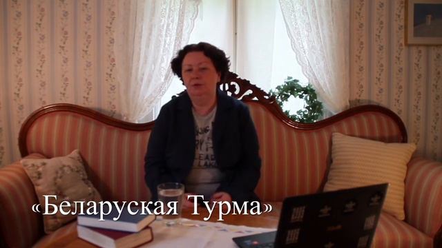 Интервью с Белорусской правозащитницей Алёной Красовской 4 часть смотреть онлайн