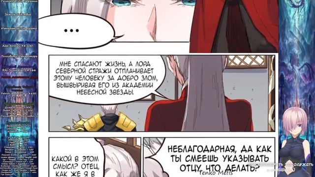 [55~109] Техника Бога Звёздных боевых искусств [Маньхуа] Озвучка смотреть онлайн