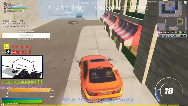 СТРИМ ПО ФОРТНАЙТ со ЗРИТЕЛЯМИ |СТРИМ ФОРТНАЙТ| |FORTNITE | Stream | Розыгрыш 800 ВБАКСОВ| смотреть онлайн