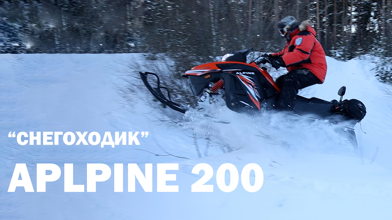 Прогулочный снегоходик Motoland ALPINE 200 смотреть онлайн